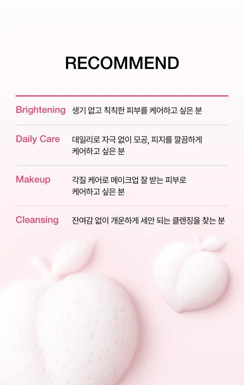 [브라이트닝] 아누아 복숭아 나이아신 스프레드 클렌징폼 150ml 상세페이지 27
